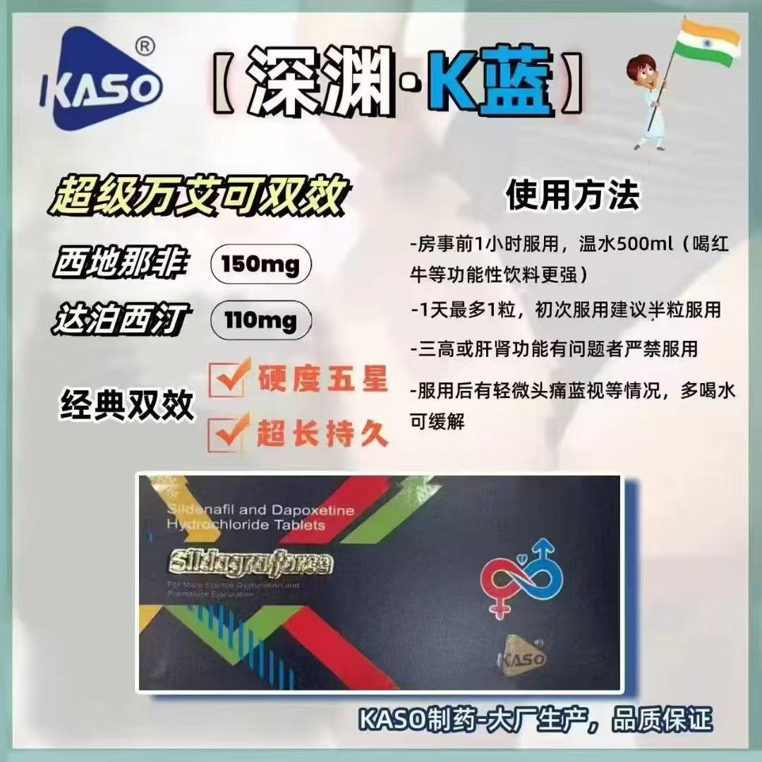 深渊K蓝代购价格